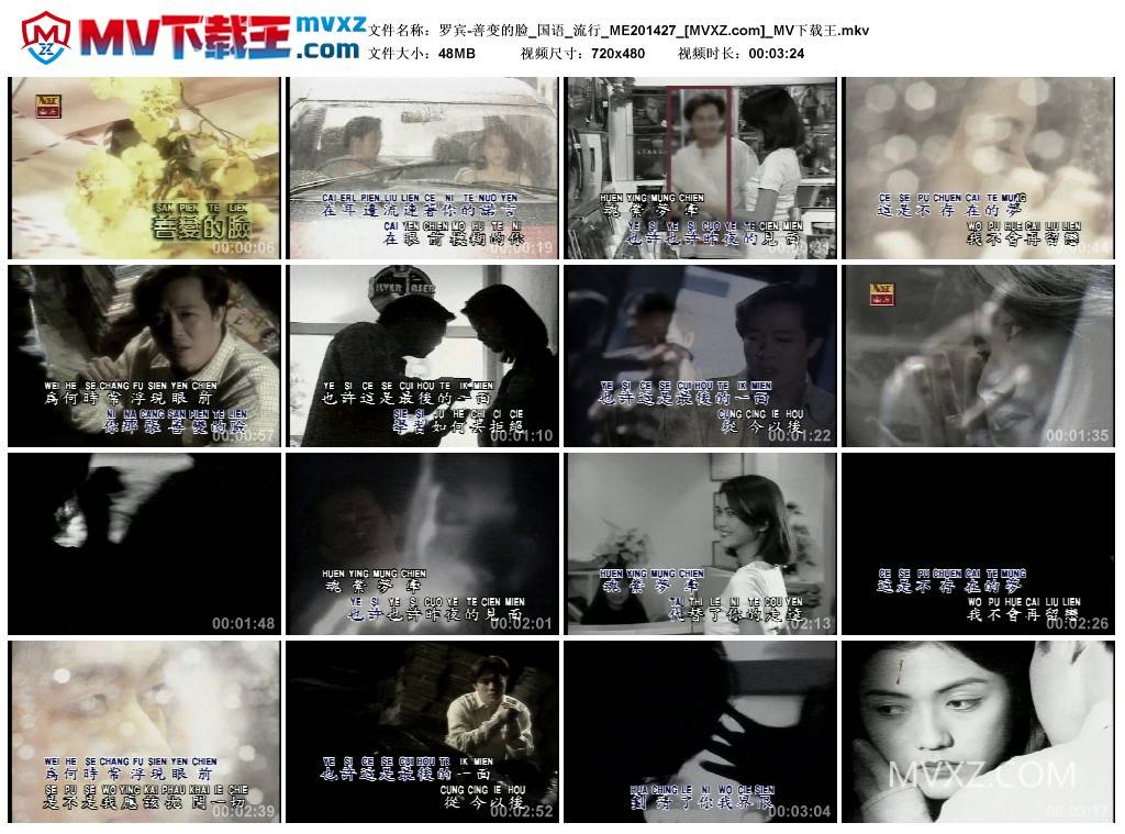 罗宾-善变的脸_国语_流行_ME201427
